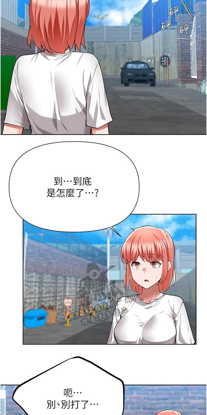第81章：担心14