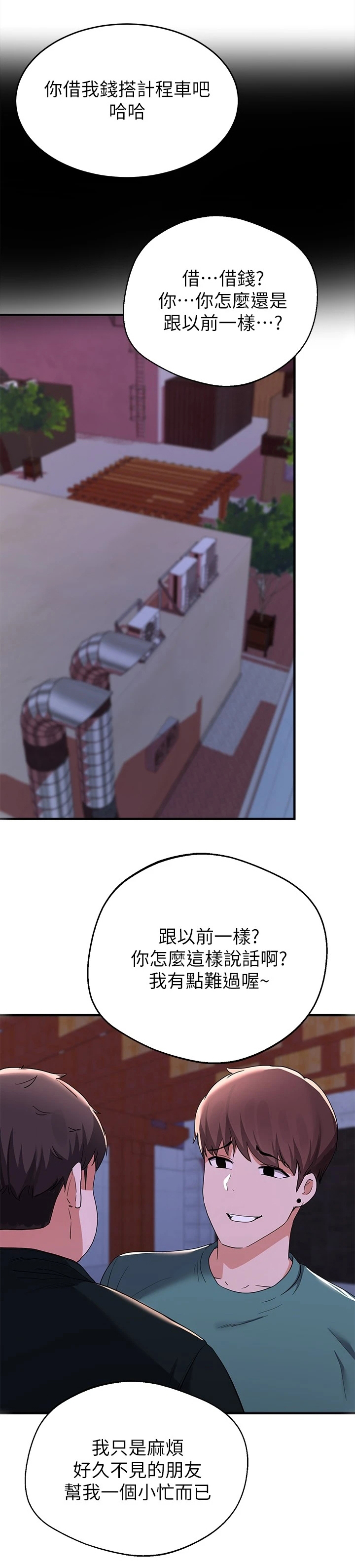 第41章：还敢笑8