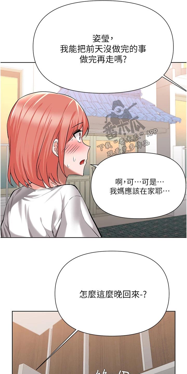 第82章：控告15
