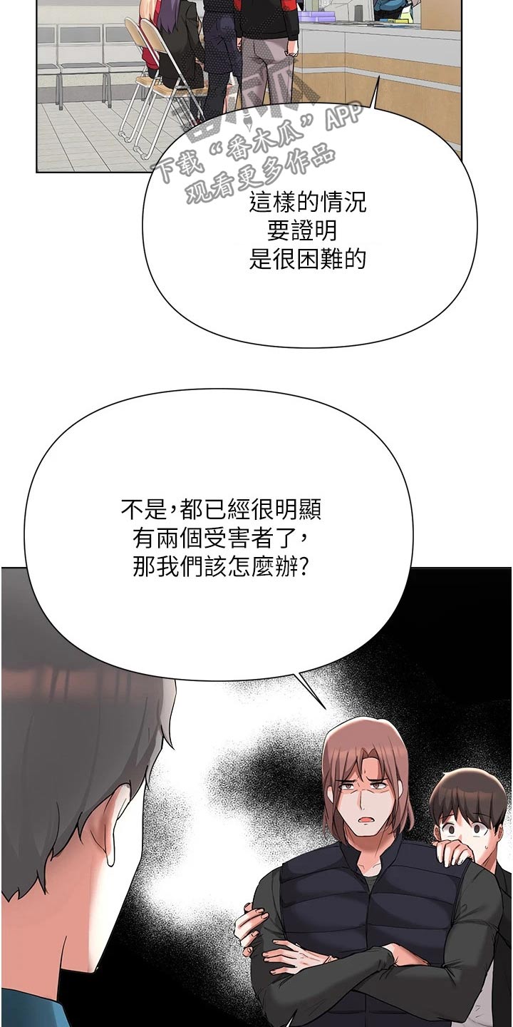 第84章：证据不足10