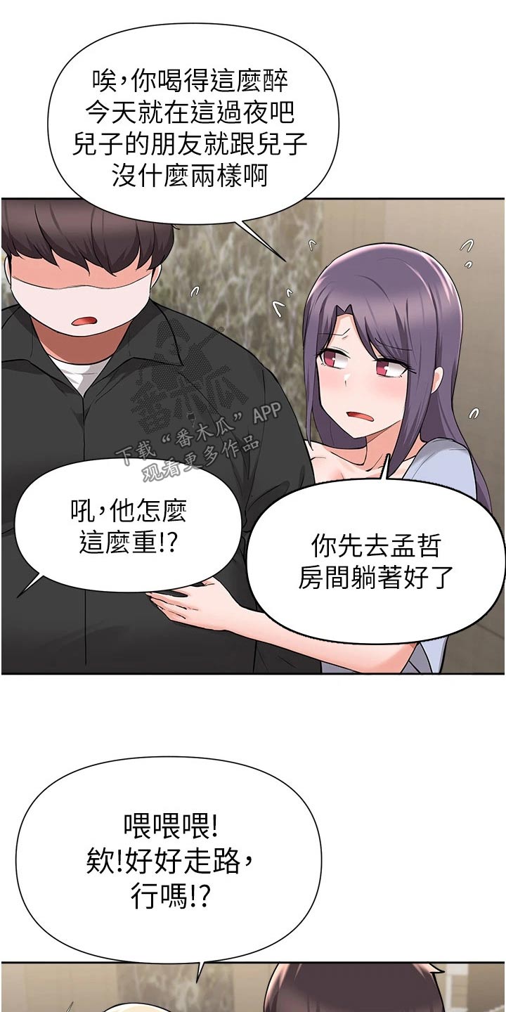 第75章：过夜24