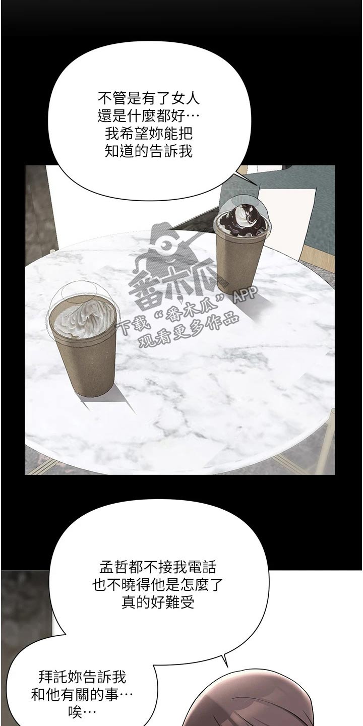 第85章：邀请18