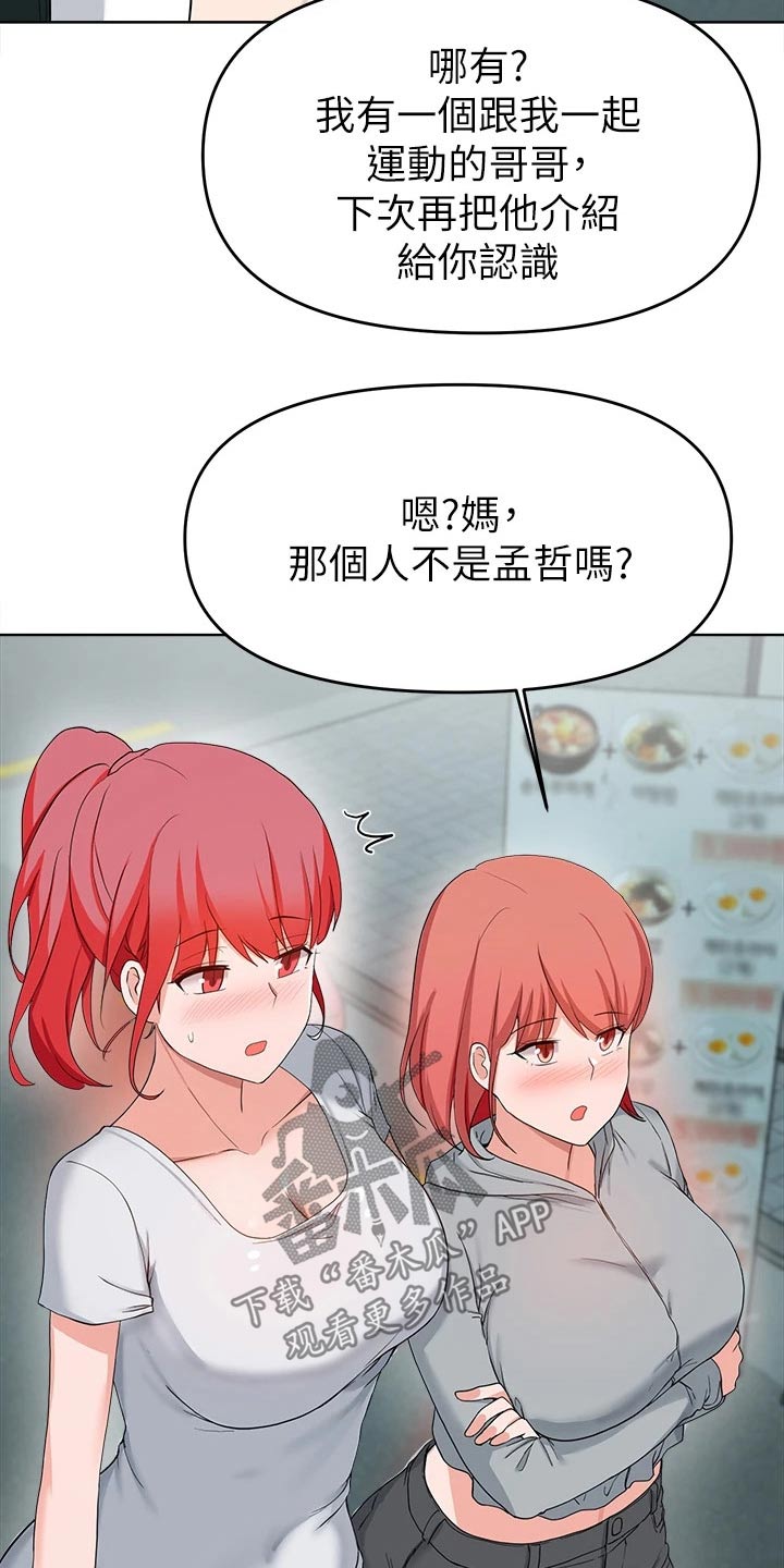 第56章：原来是她 11