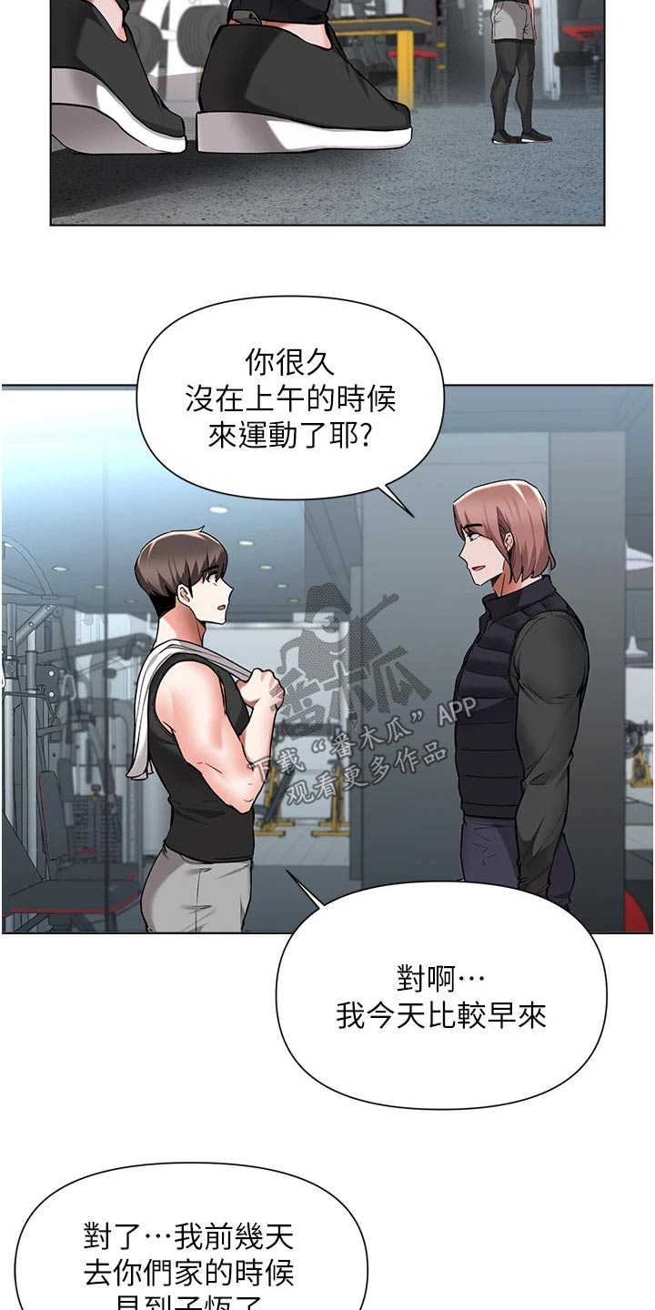 第77章：提醒5