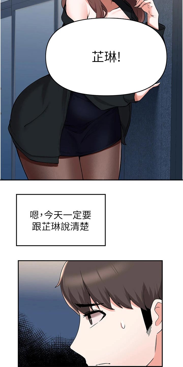 第73章：说清楚18