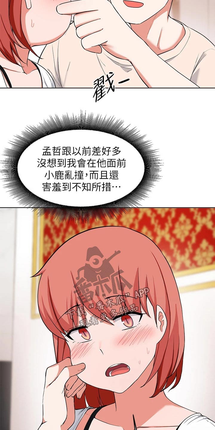 第59章：无法拒绝14