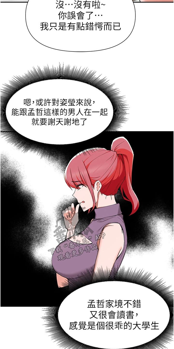 第71章：资金5