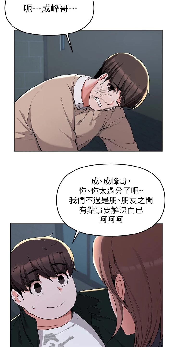 第67章：到此为止7