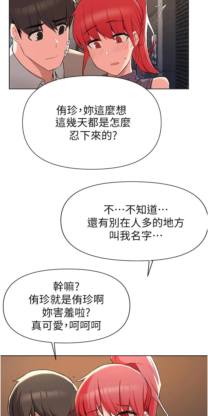 第70章：心情不好22