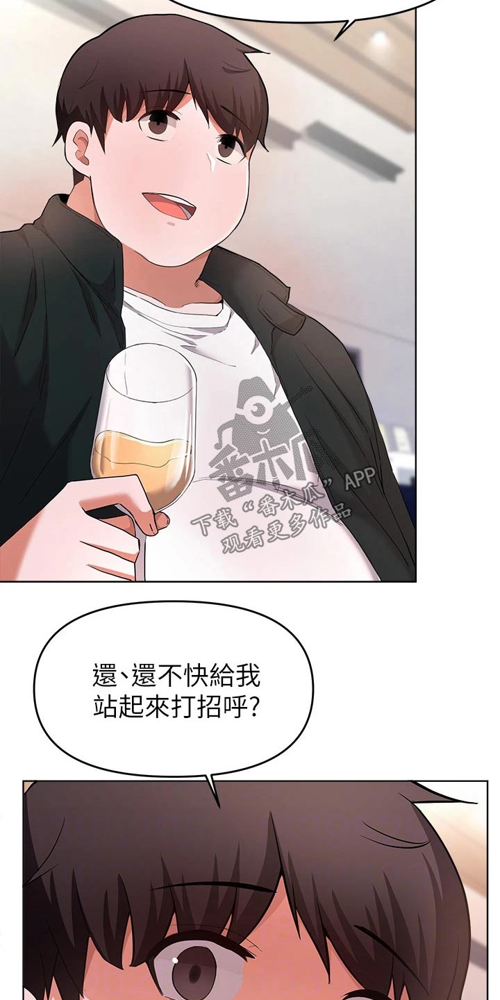 第53章：好久不见15