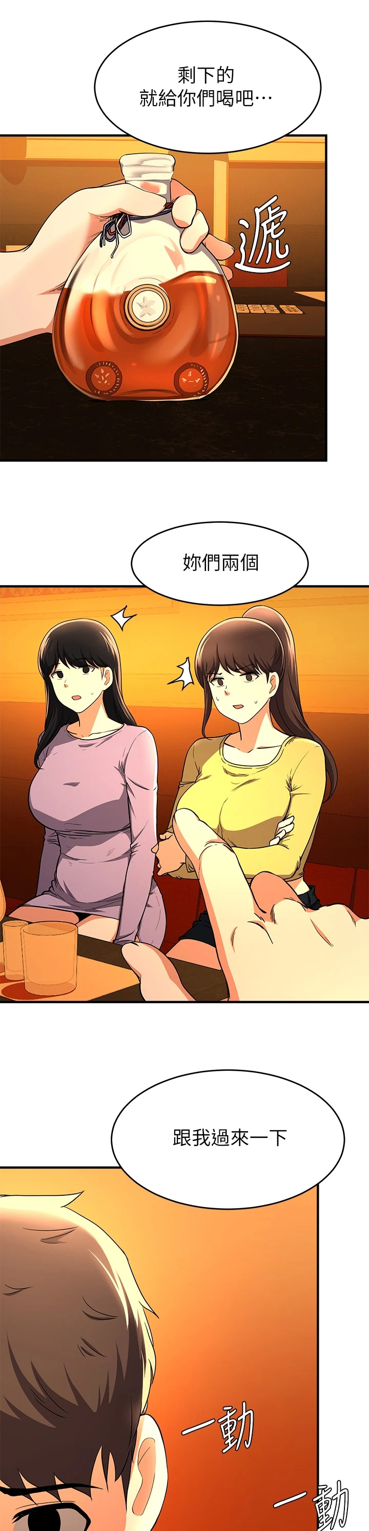 第44章：愣着干嘛6