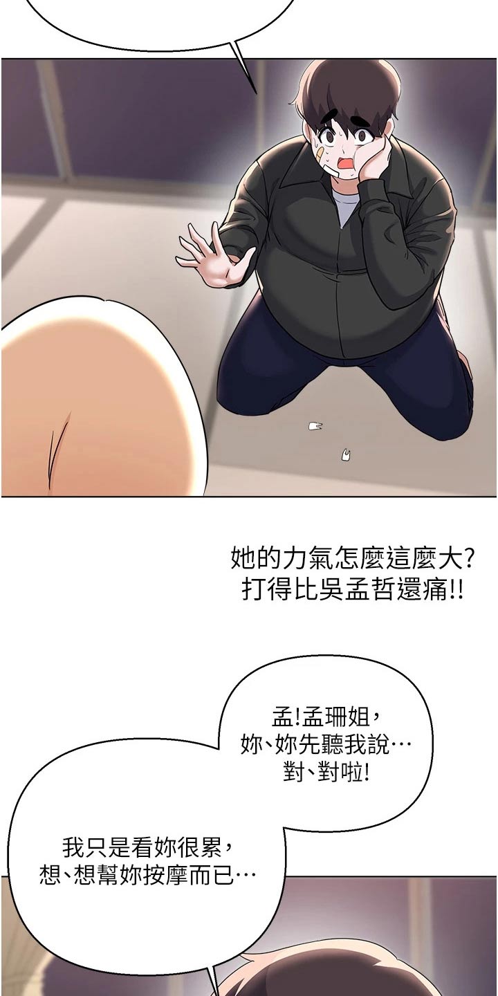 第97章：苏醒8