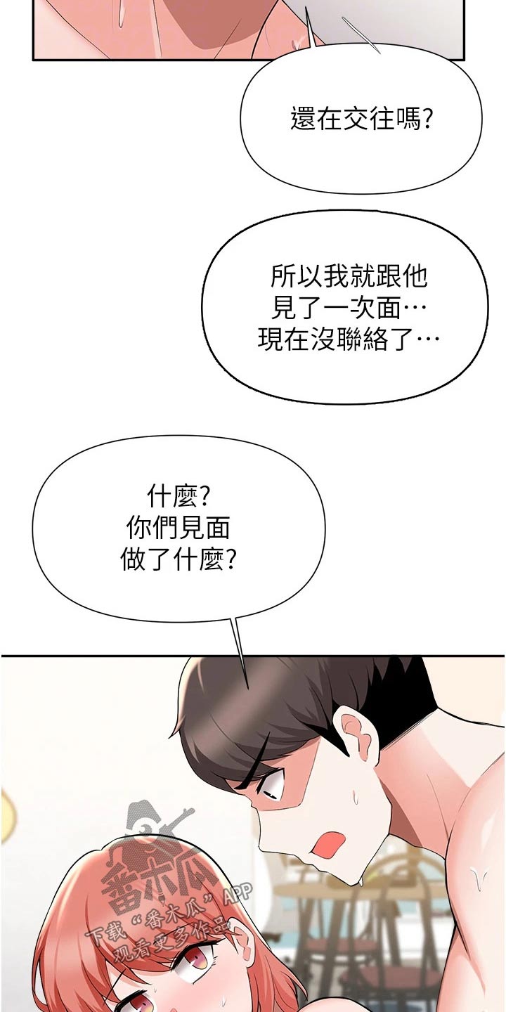 第74章：分手18