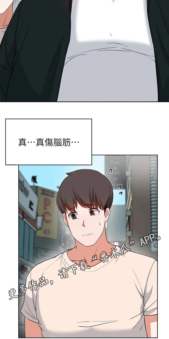 第56章：原来是她 21