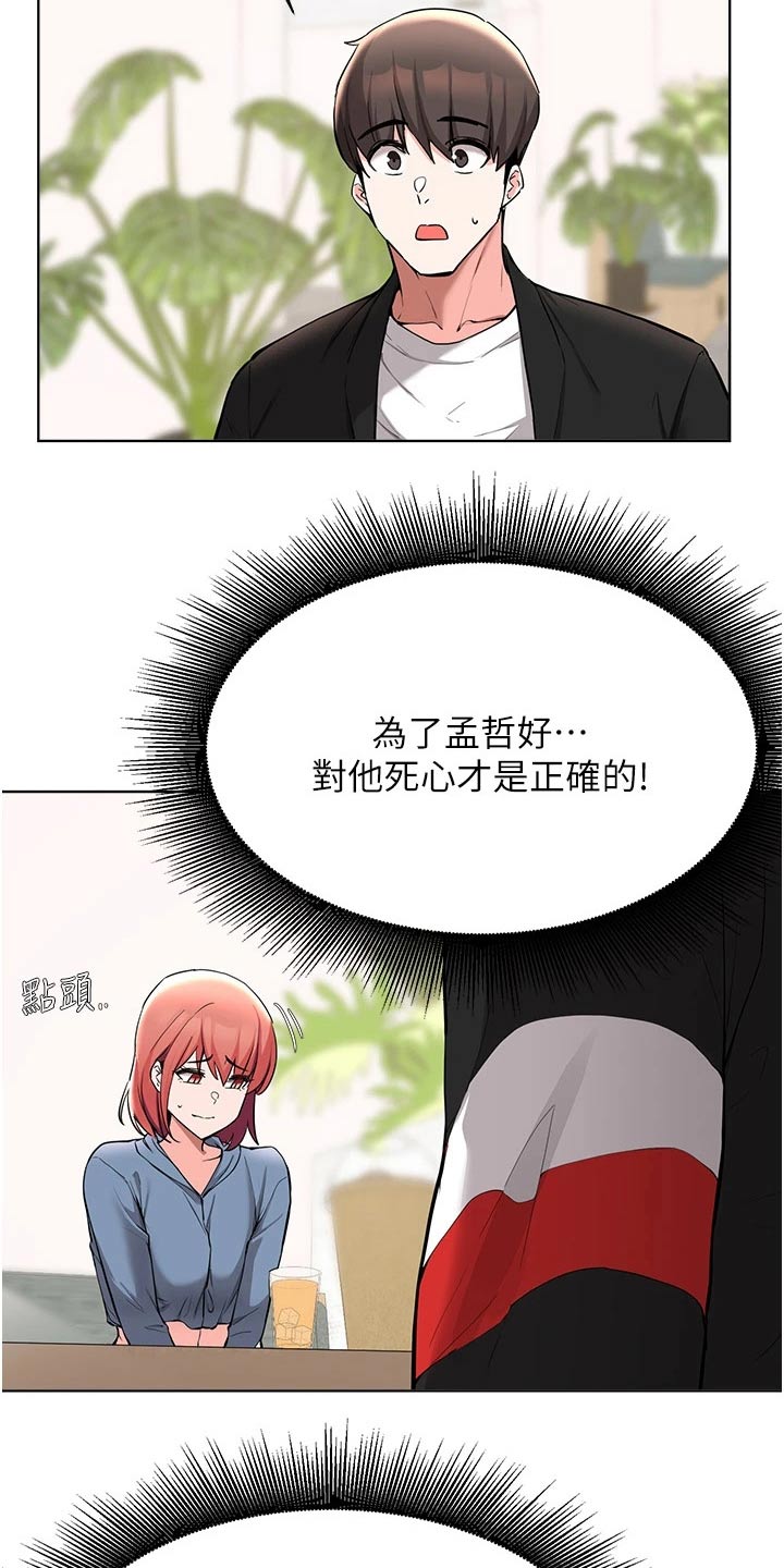 第85章：邀请15