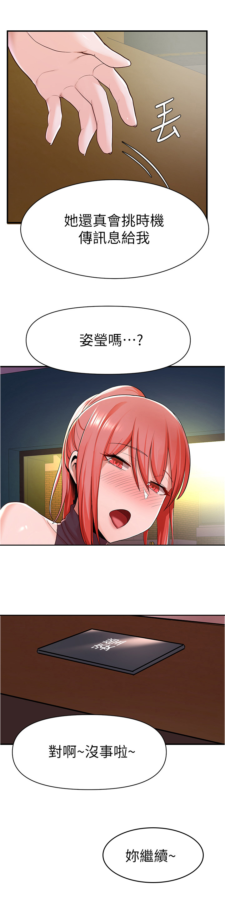 第22章：找茬6