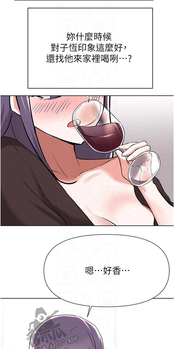 第72章：红酒19