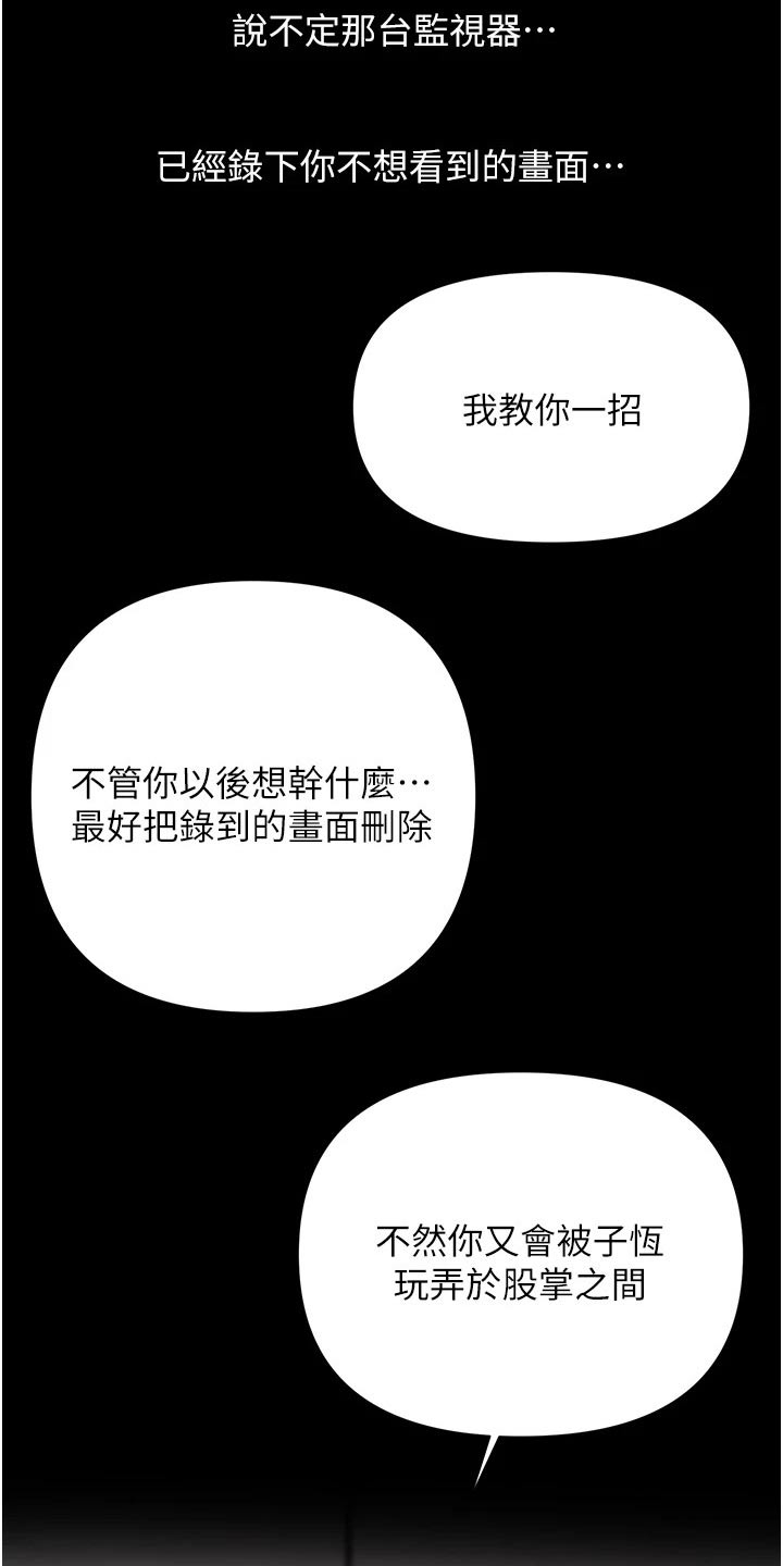 第96章：那个疯子21
