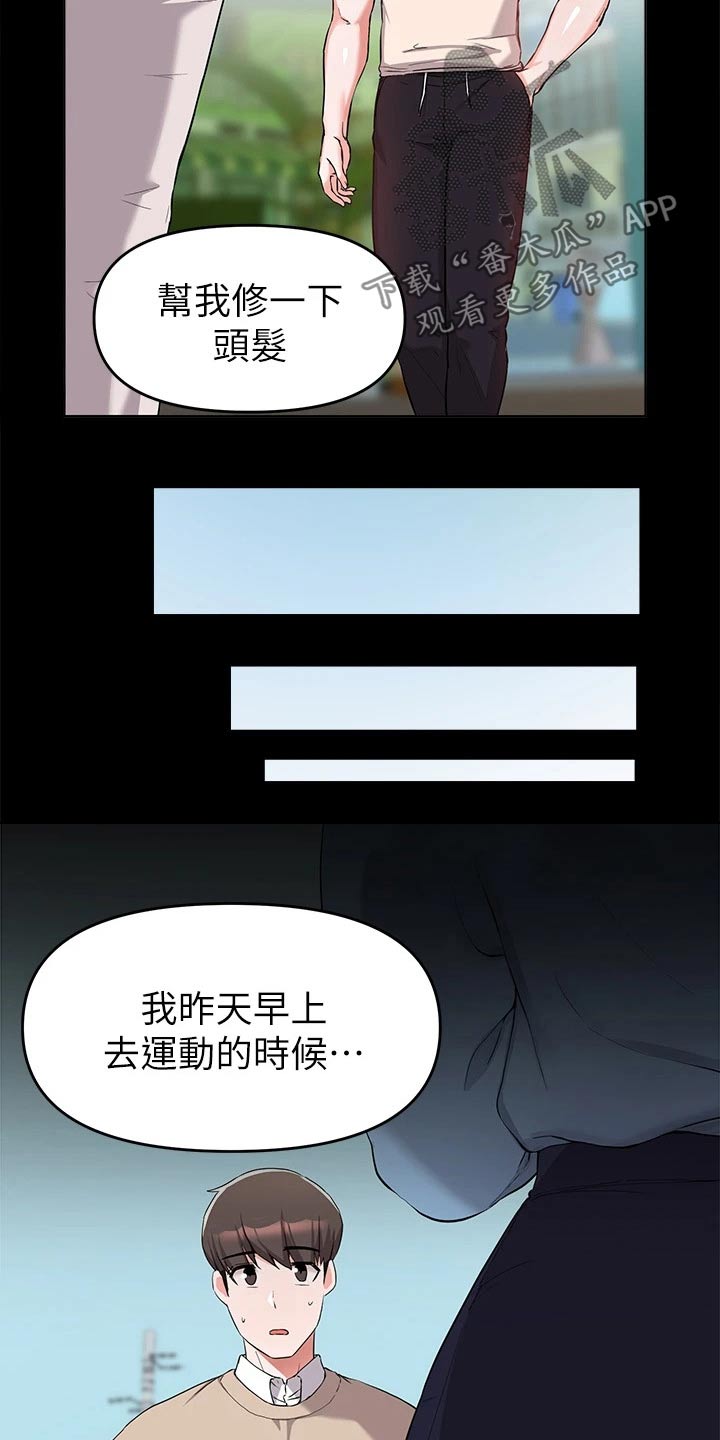 第61章：看电影7