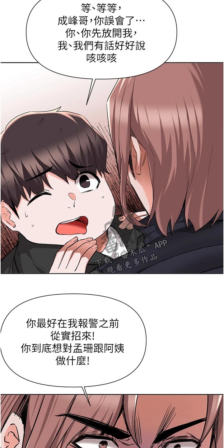 第79章：及时出现7