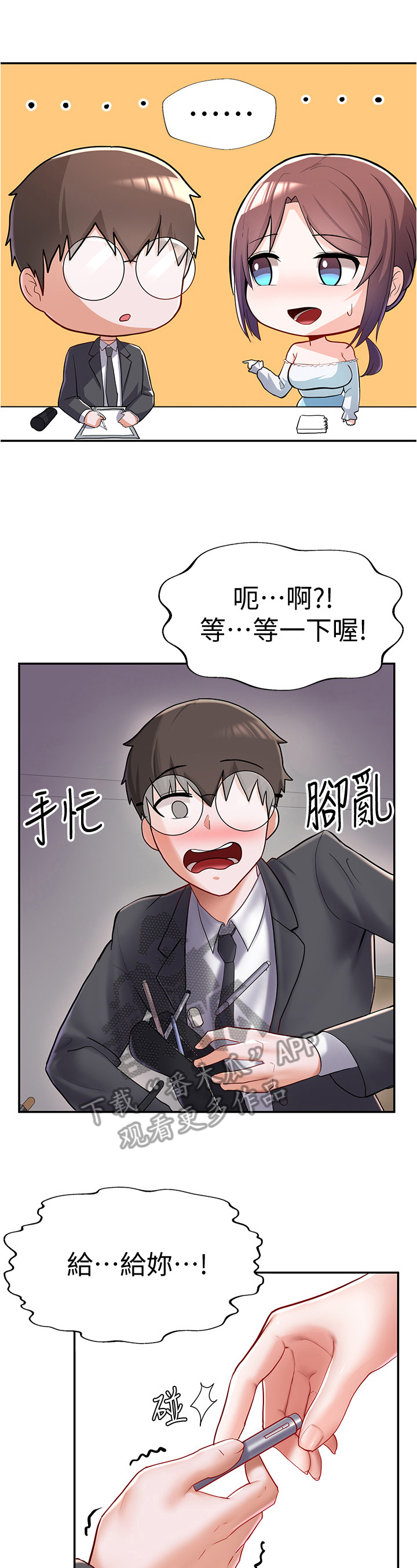 第17章：新同学9