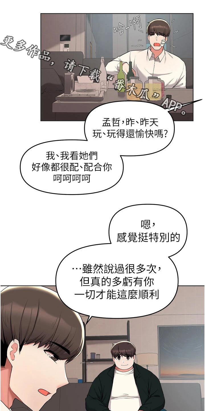 第68章：帮忙0
