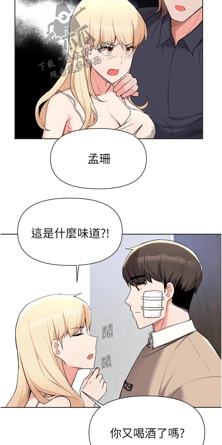 第69章：不用你操心8