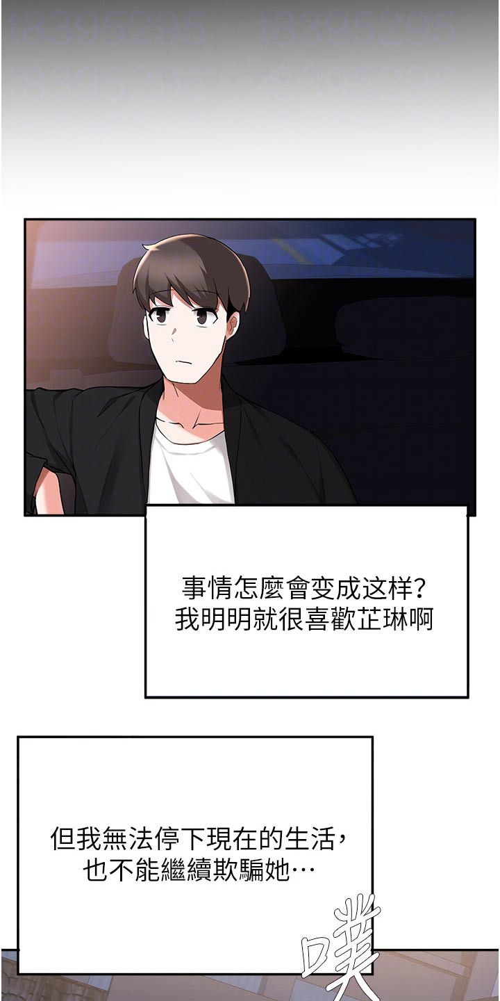 第74章：分手10