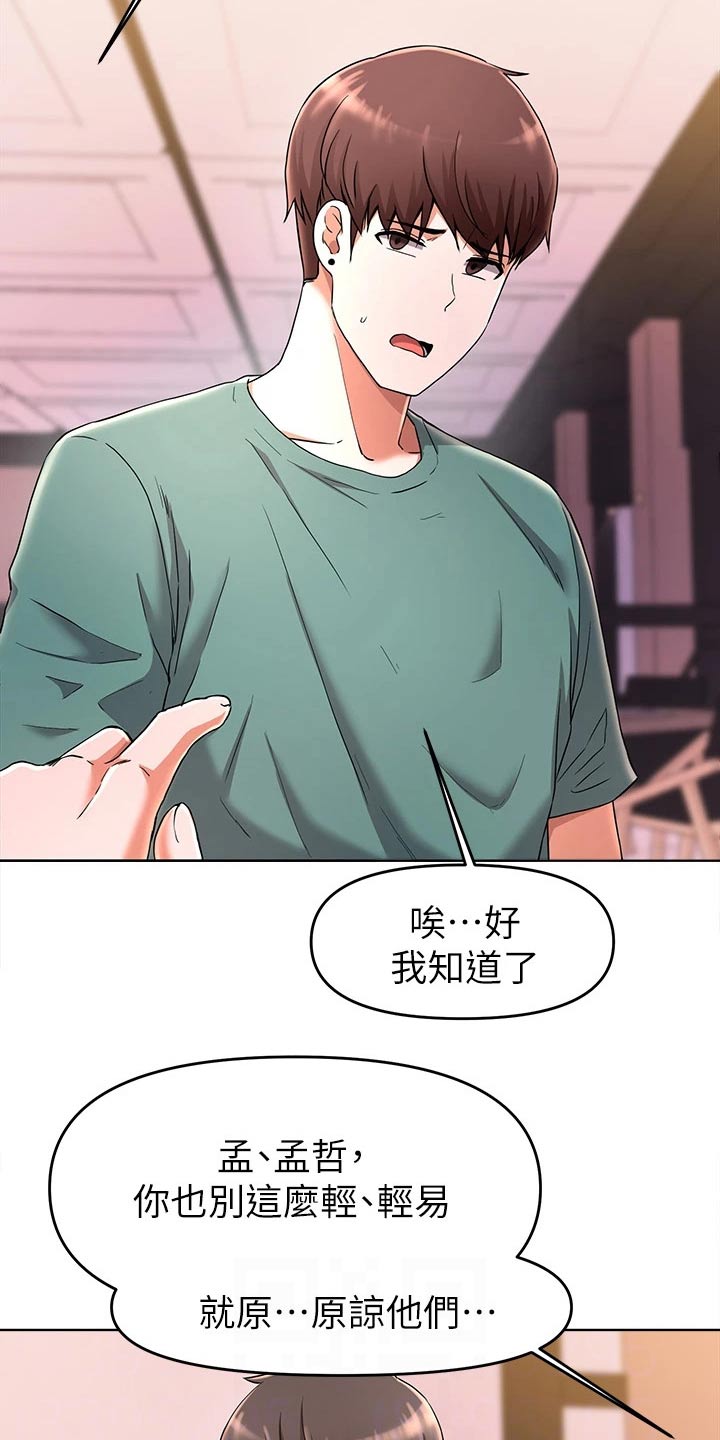 第51章：变化18