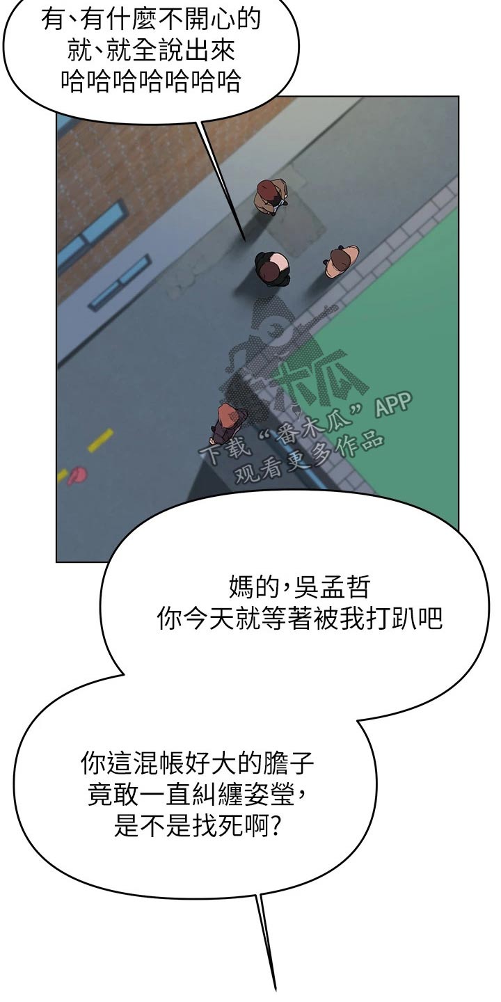 第65章：动手动脚13