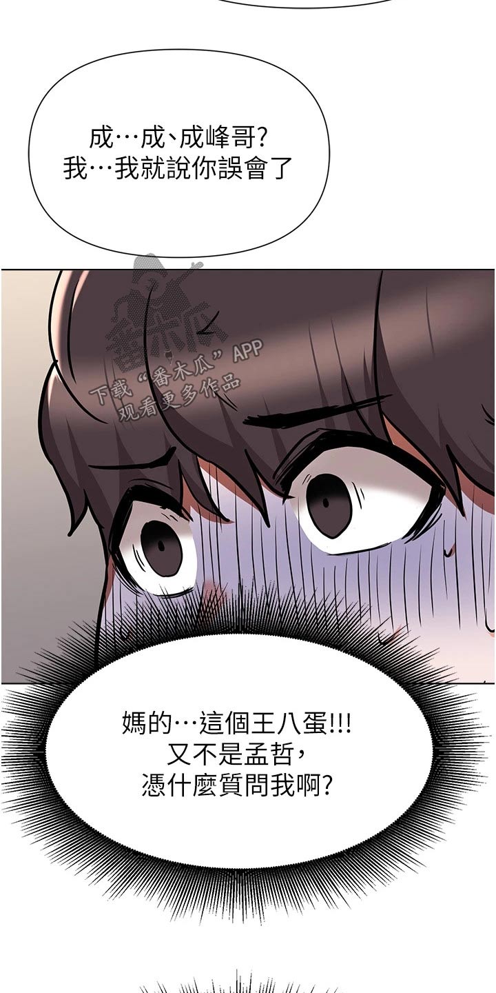 第76章：质疑23