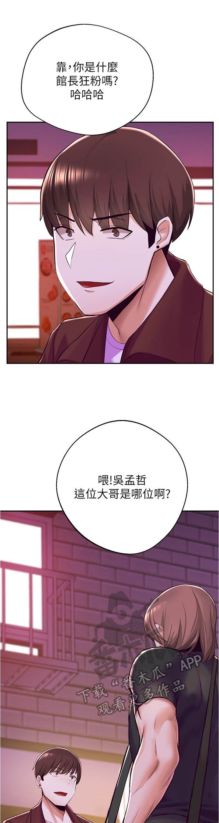 第23章：义气2
