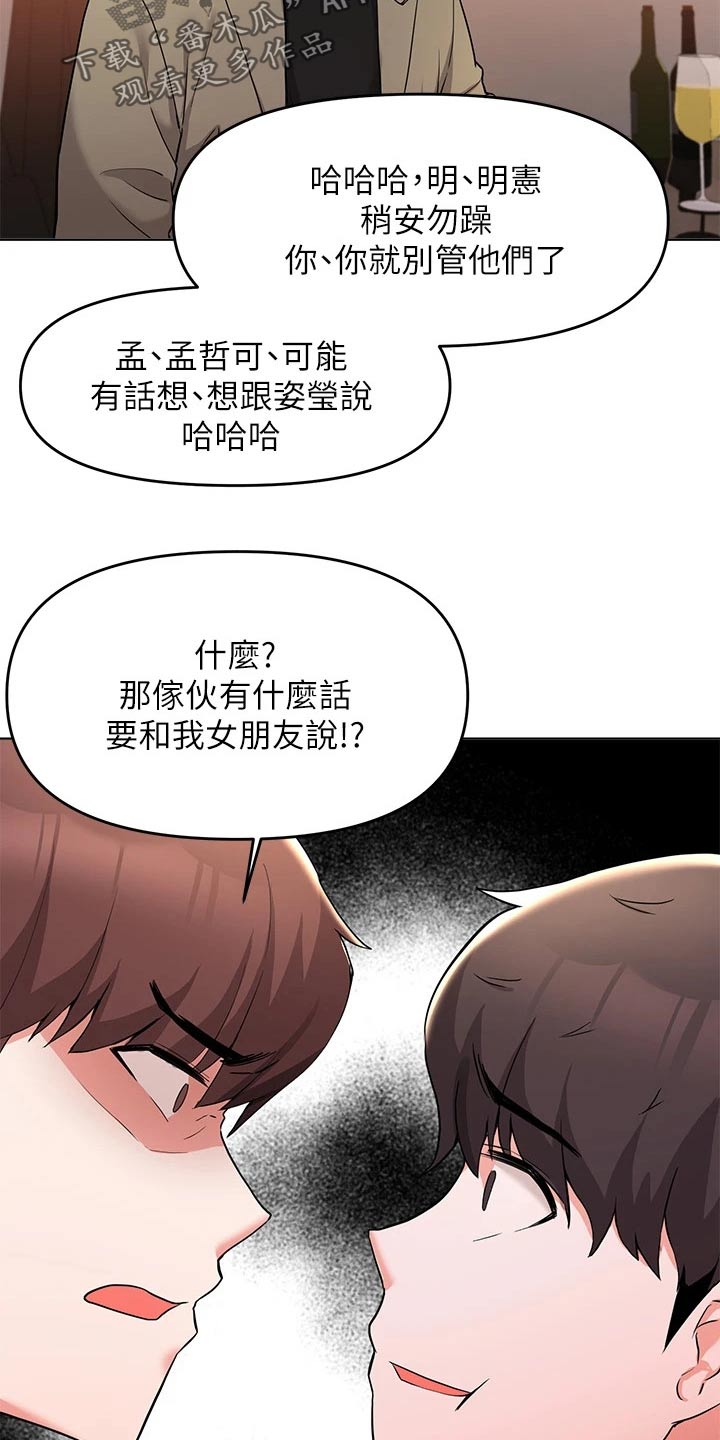 第63章：跟我走25