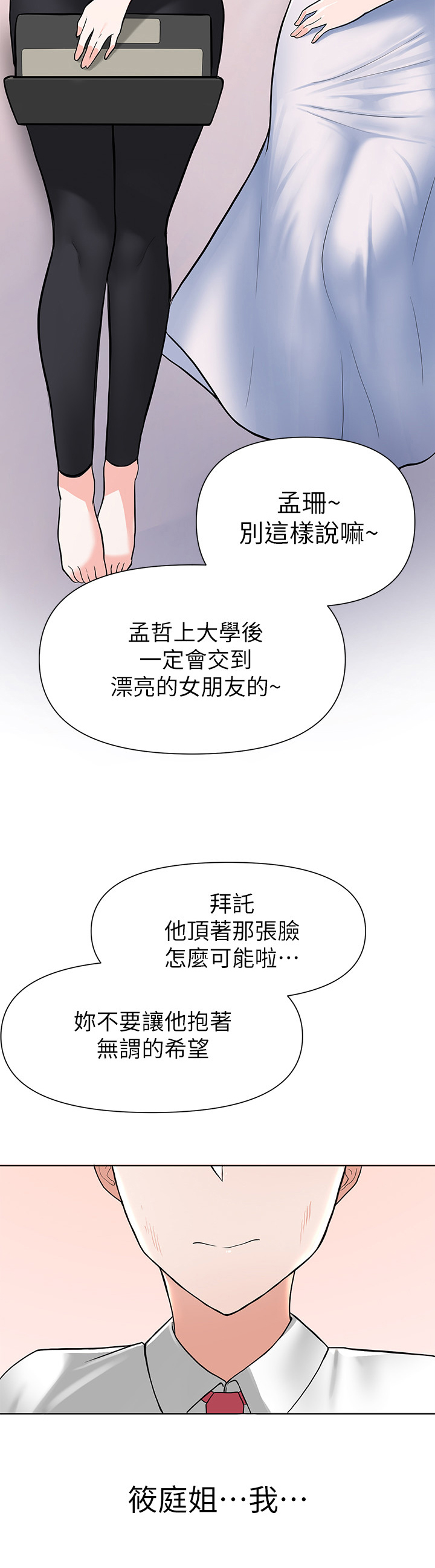 第9章：安慰5