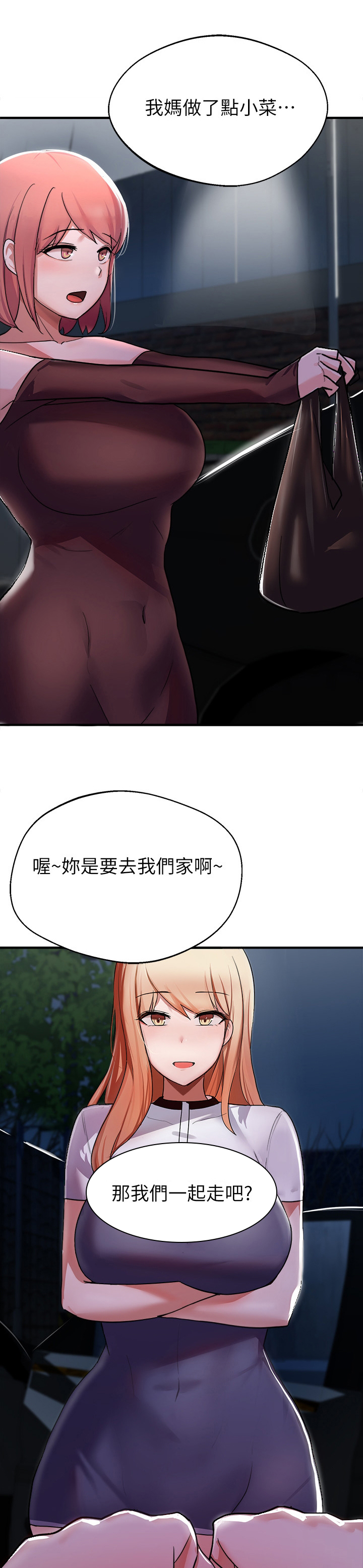 第34章：好久不见8