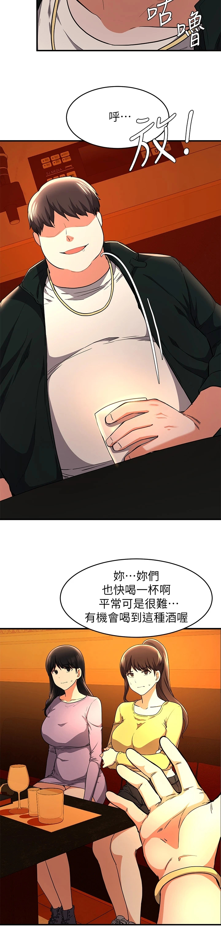 第44章：愣着干嘛5