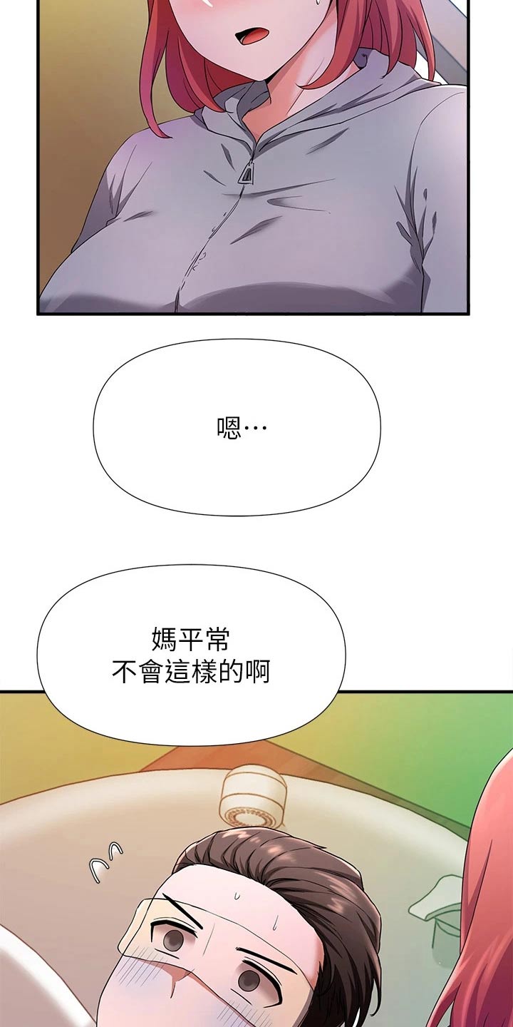 第49章：话剧1
