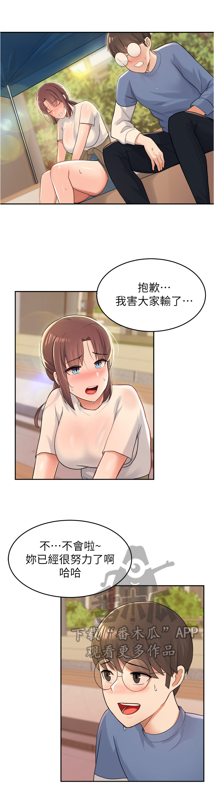 第27章：游戏12