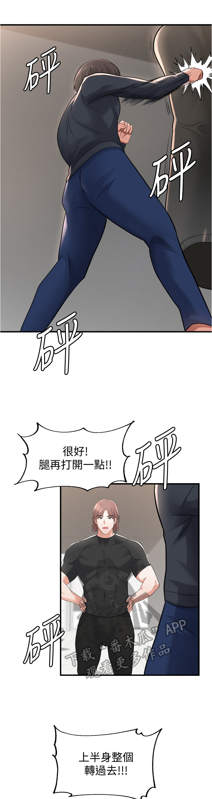 第31章：拳击5