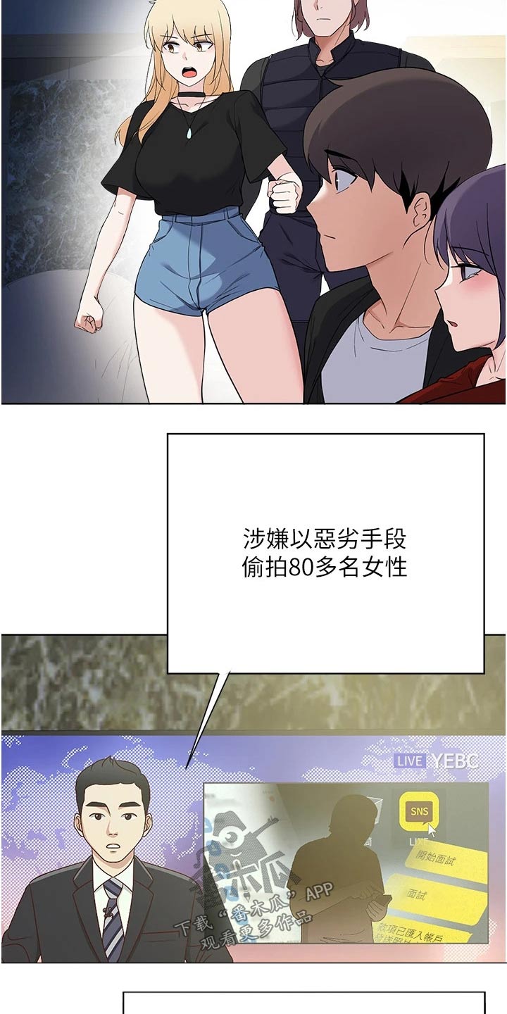 第101章：审判21