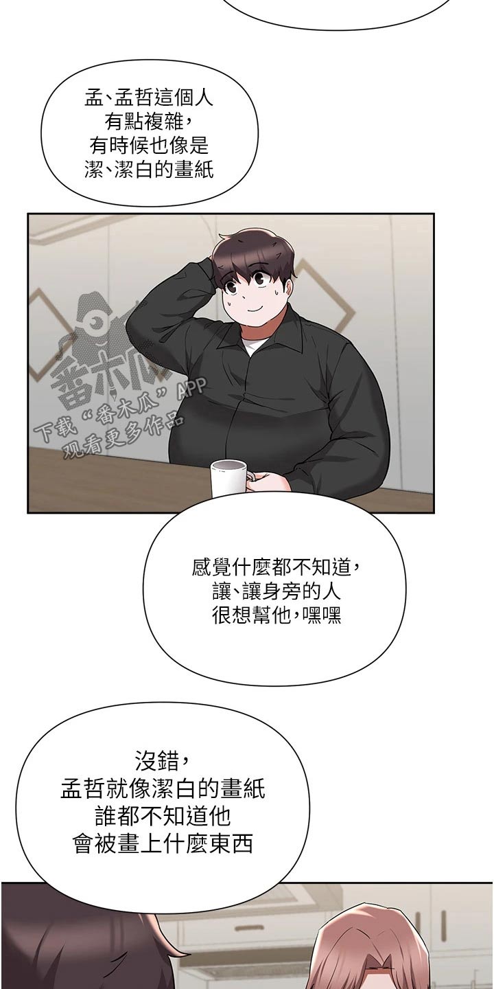 第76章：质疑16