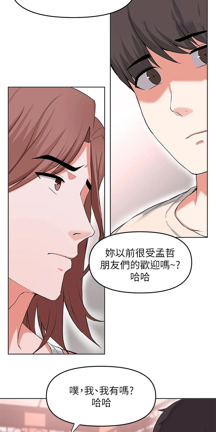 第58章：不配做朋友9
