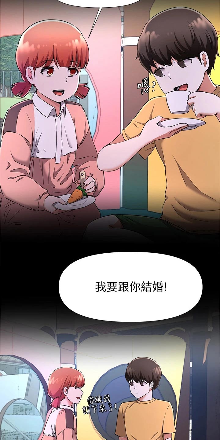 第49章：话剧13