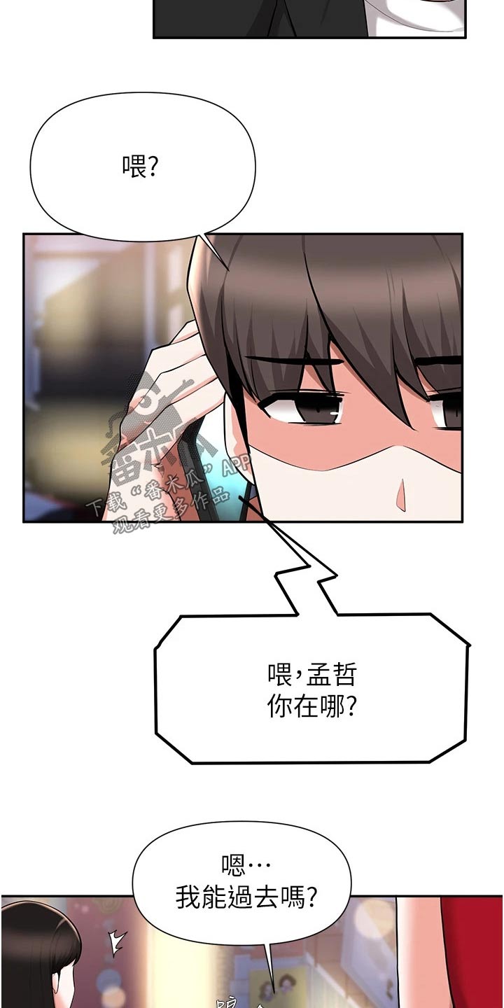第74章：分手2