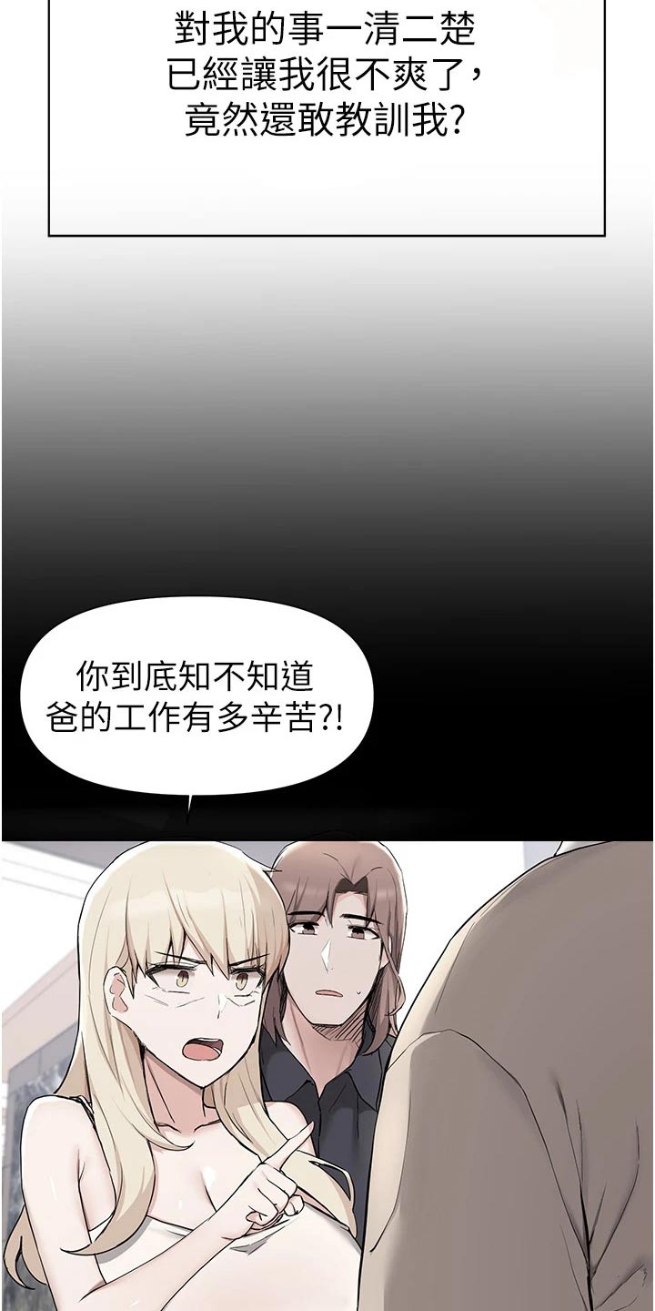 第70章：心情不好11