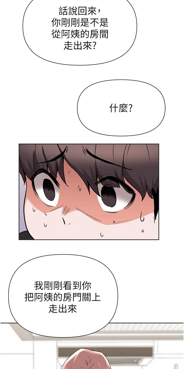 第76章：质疑19
