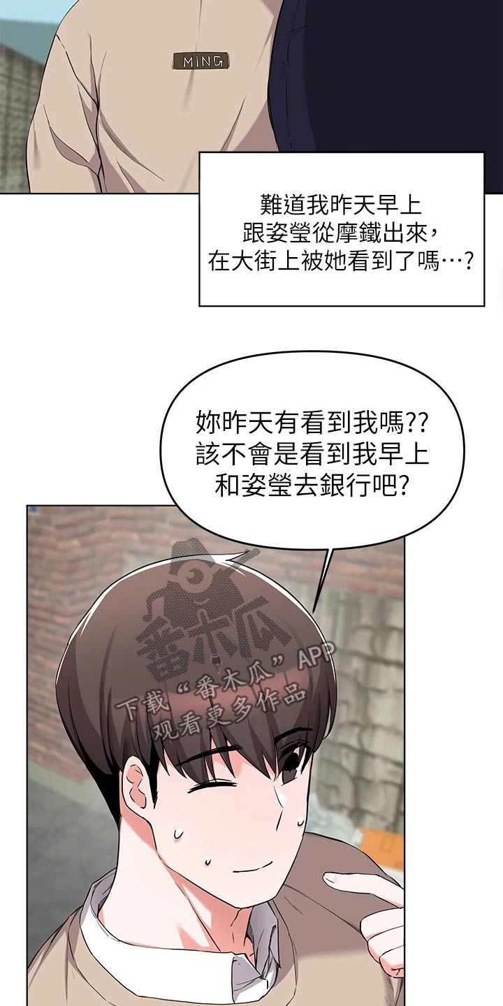 第61章：看电影8