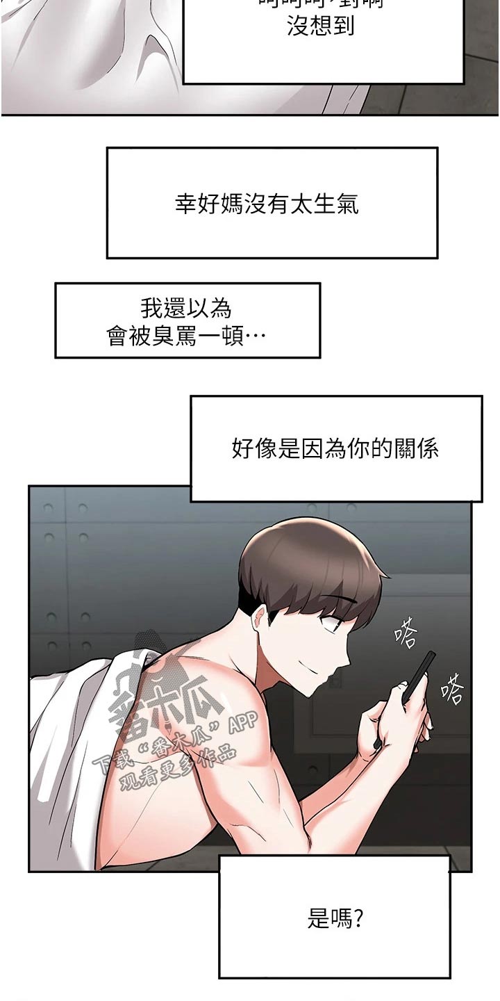 第75章：过夜5