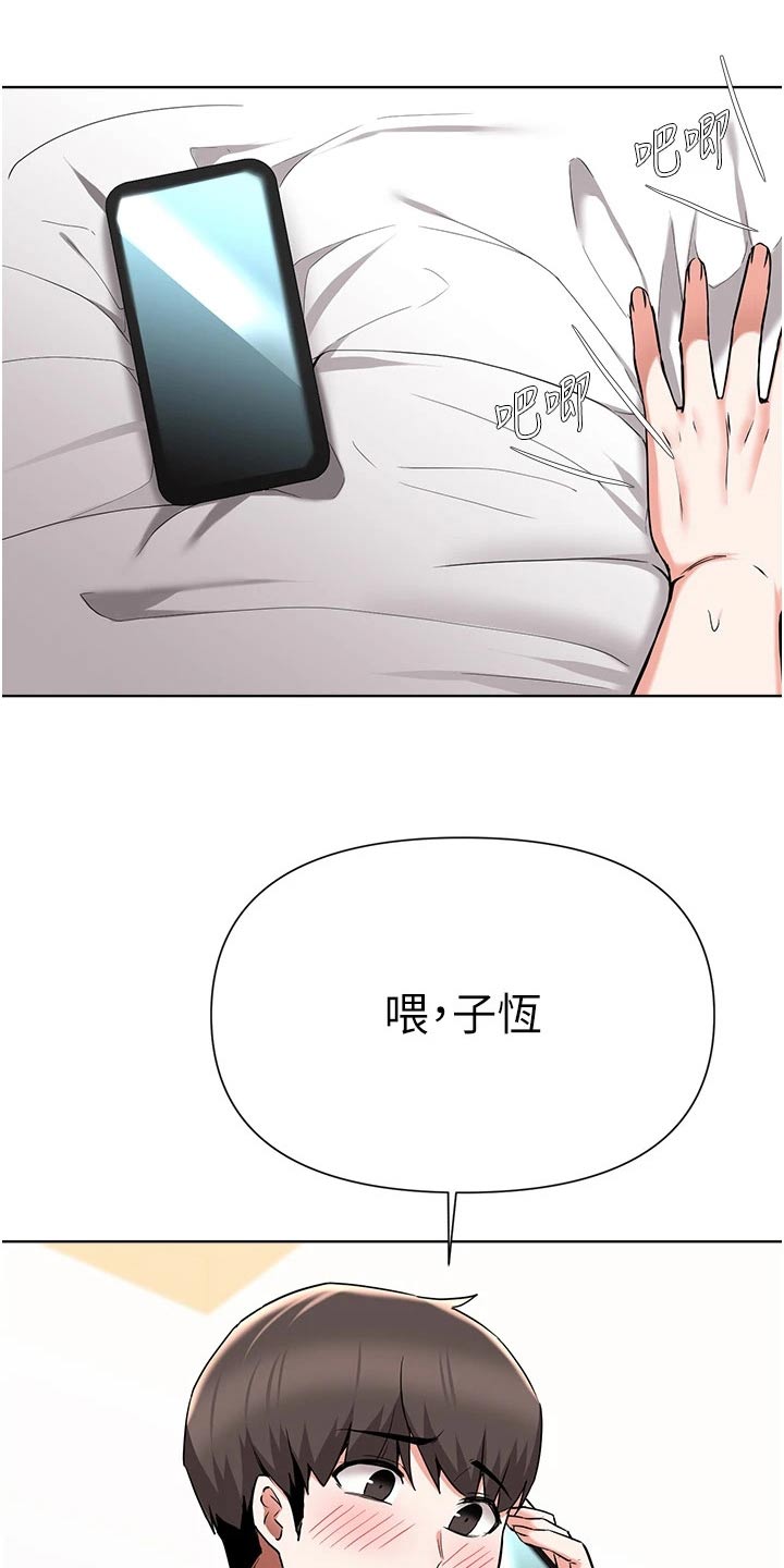 第77章：提醒24
