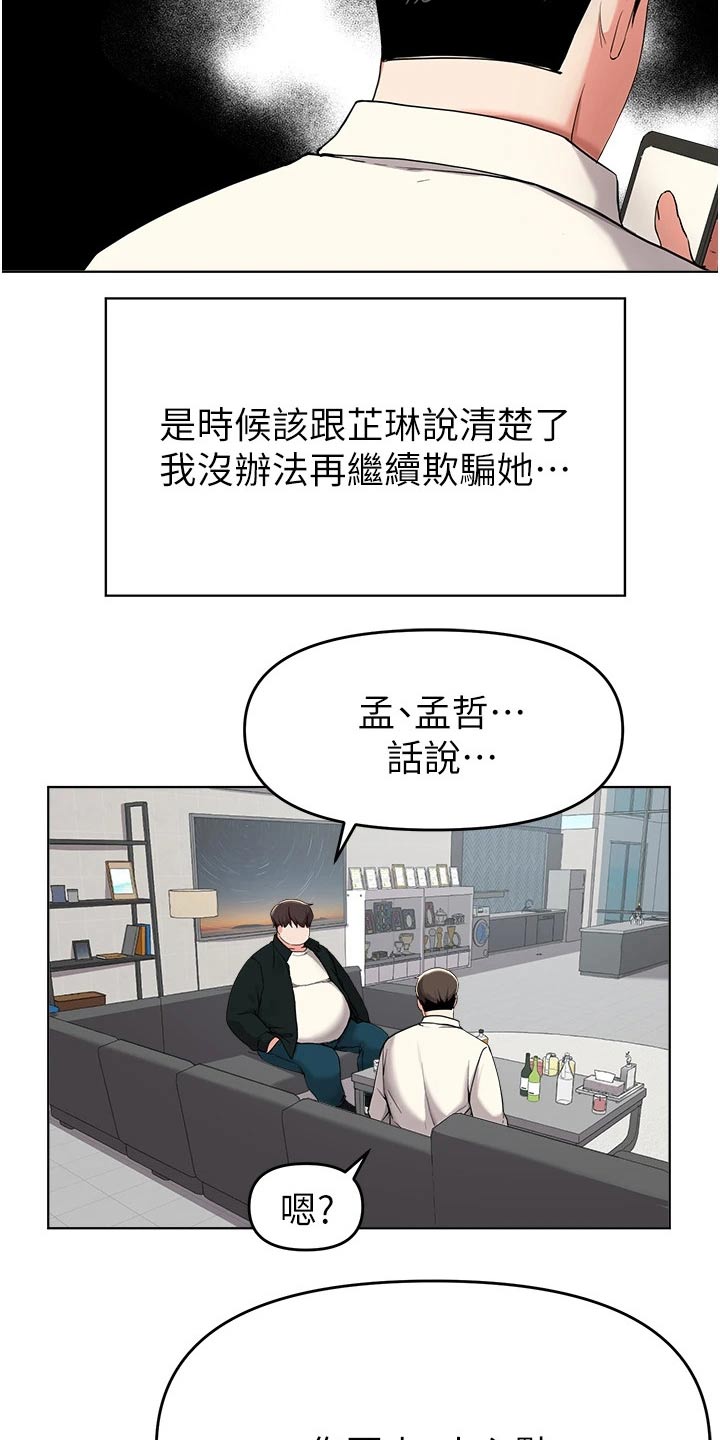 第68章：帮忙7